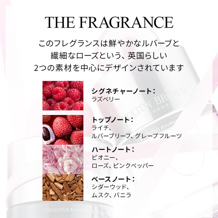 楽天市場】【公式】デリシャス ルバーブ＆ローズ オードパルファン 