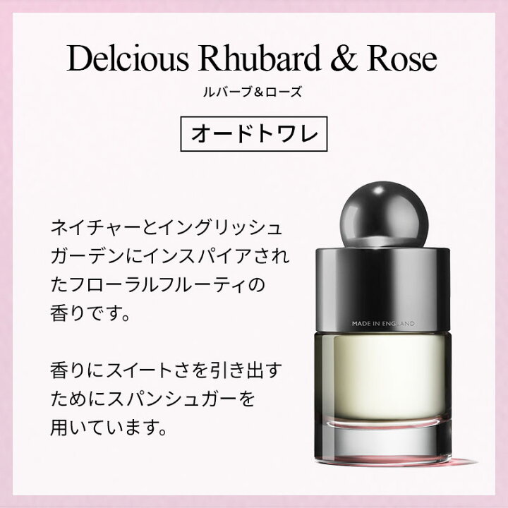 楽天市場 公式 デリシャス ルバーブ ローズ オードトワレ 100ml モルトンブラウン Molton Brown モルトン ブラウン ギフト プレゼント 香水 レディース 柑橘系 おしゃれ フレグランス ムスク トワレ パフューム 贈り物 女性 女友達 彼女 誕生日プレゼント 記念日