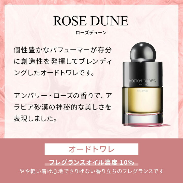 楽天市場】【3/4 20時から全品ポイント5倍】【公式】ローズデューン 