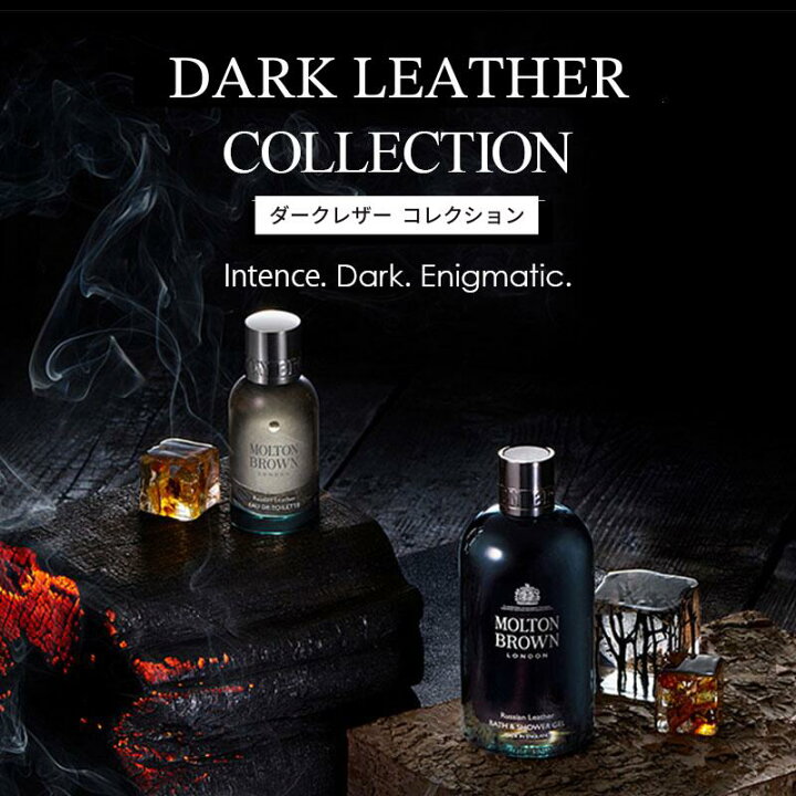楽天市場】【公式】ダークレザー オードトワレ 100ml｜MOLTON BROWN  