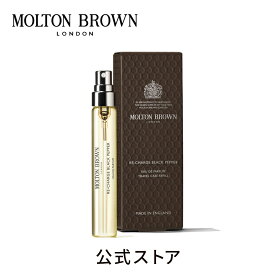 【公式】ブラックペッパー オードパルファン 7.5ml｜MOLTON BROWN モルトンブラウン モルトン 香水 フレグランス パフューム トラベル ミニ 持ち運び アロマ ウッディ ギフト プレゼント