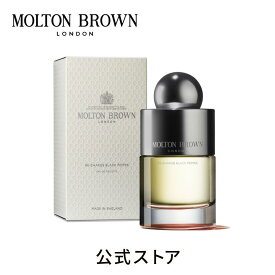 【公式】ブラックペッパー オードトワレ 100ml｜MOLTON BROWN モルトンブラウン モルトン 香水 フレグランス パフューム アロマ ウッディ ギフト プレゼント