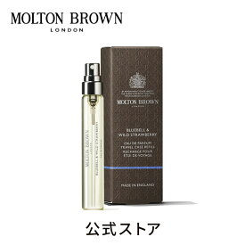 【公式】ブルーベル＆ワイルドストロベリー オードパルファン 7.5ml｜MOLTON BROWN モルトンブラウン