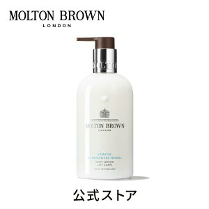 �y�����z�T�C�v���X���V�[�t�F���l�� �{�f�B���[�V���� 300ml�bMOLTON BROWN �����g���u���E��