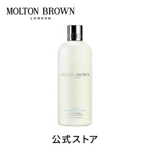 �y�����z�T�C�v���X���V�[�t�F���l�� �R���f�B�V���i�[ 300ml�bMOLTON BROWN �����g���u���E��
