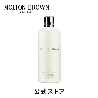 【公式】サイプレス＆シーフェンネル コンディショナー 300ml｜MOLTON BROWN モルトンブラウン ヘア トリートメント ギフト プレゼント