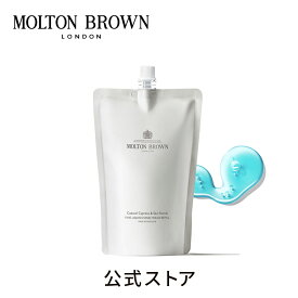 【公式】サイプレス＆シーフェンネル ハンドウォッシュ レフィル 400ml｜MOLTON BROWN モルトンブラウン モルトン 詰め替え ハンドケア ハンドソープ 洗浄 マリン アロマティック ギフト プレゼント