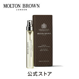 【公式】サイプレス＆シーフェンネル オードパルファン 7.5ml｜MOLTON BROWN モルトンブラウン モルトン 香水 フレグランス パフューム トラベル ミニ 持ち運び アロマ マリン アロマティック ギフト プレゼント