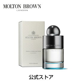 【公式】サイプレス&シーフェンネル オードトワレ 100ml｜MOLTON BROWN モルトンブラウン モルトン 香水 フレグランス パフューム アロマ マリン アロマティック ギフト プレゼント