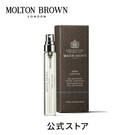 【公式】ダークレザー オードパルファン 7.5ml｜MOLTON BROWN モルトンブラウン