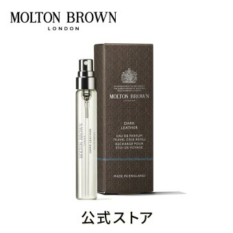 ◆特別な2日間！ポイント10倍 1/18-19◆【公式】ダークレザー オードパルファン 7.5ml｜MOLTON BROWN モルトンブラウン