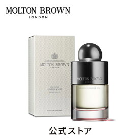 【公式】デリシャス ルバーブ＆ローズ オードトワレ 100ml｜MOLTON BROWN モルトンブラウン モルトン 香水 フレグランス パフューム アロマ フローラル ギフト プレゼント