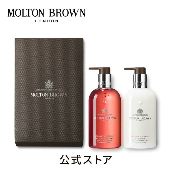 楽天市場】【公式】ジンジャーリリーハンドケア ギフトセット 300ml×2 