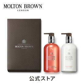 【公式】ジンジャーリリーハンドケア ギフトセット 300ml×2（バッグ付き）｜MOLTON BROWN モルトンブラウン モルトン ハンドウォッシュ ローション ボックス フローラル ギフト プレゼント