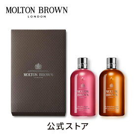 【公式】ペッパーコレクションバス＆シャワージェル ギフトセット 300ml×2（バッグ付き）｜MOLTON BROWN モルトンブラウン モルトン バブルバス ボックス ウッディ ギフト プレゼント