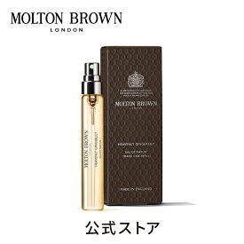 【公式】ジンジャーリリー オードパルファン 7.5ml｜MOLTON BROWN モルトンブラウン モルトン 香水 フレグランス パフューム トラベル ミニ 持ち運び アロマ フローラル ギフト プレゼント