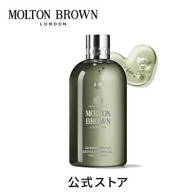 【公式】ゼラニウム ネフェルトゥム バス＆シャワージェル 300ml｜MOLTON BROWN モルトンブラウン モルトン バブルバス ボディソープ シプレ ギフト プレゼント