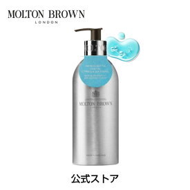 【公式】サイプレス＆シーフェンネル バス＆シャワージェル インフィニットボトル 400ml｜MOLTON BROWN モルトンブラウン モルトン バブルバス ボディソープ マリン アロマティック ギフト プレゼント