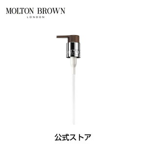 �y�����z300ml�{�g���p�|���v�bMOLTON BROWN �����g���u���E��