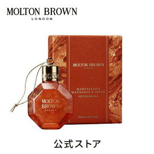 �y�����F���ʌ��� / �A�E�g���b�g�z�}�[���F���X �}���_�������X�p�C�X �o�X���V�����[�W�F�� �t�F�X�e�B�u�{�[�u�� 75ml�bMOLTON BROWN �����g���u���E��