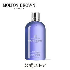 【公式】ブルーベル＆ワイルドストロベリー バス＆シャワージェル 300ml｜MOLTON BROWN モルトンブラウン