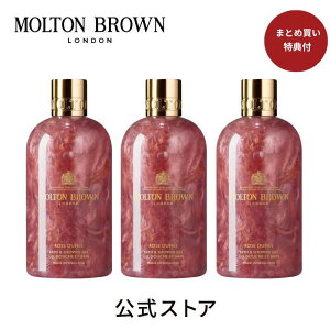 �y�܂Ƃߔ������T�t�z���[�Y�f���[�� �o�X���V�����[�W�F�� 300ml 3�{�Z�b�g�bMOLTON BROWN �����g���u���E��