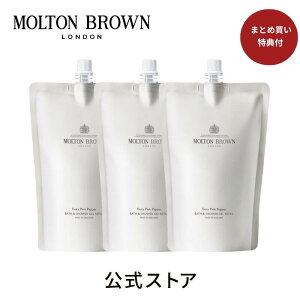�y�܂Ƃߔ������T�t�z�s���N�y�b�p�[ �o�X���V�����[�W�F�� ���t�B�� 400ml 3�{�Z�b�g�bMOLTON BROWN �����g���u���E�� �l�ߑւ�