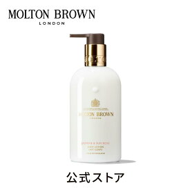 【公式】ジャスミン＆サンローズ ボディローション 300ml｜MOLTON BROWN モルトンブラウン