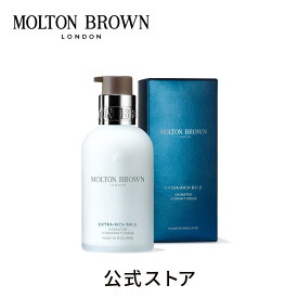 ◆特別な2日間！ポイント10倍 1/18-19◆【公式】エクストラリッチ バイジ ハイドレイター 100ml｜MOLTON BROWN モルトンブラウン