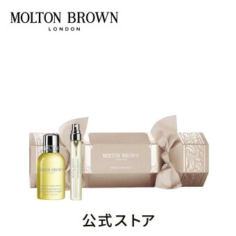【公式：数量限定】オレンジ＆ベルガモット クラッカー 7.5ml×1, 50ml×1｜MOLTON BROWN モルトンブラウン クリスマス プレゼント ギフト