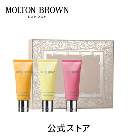 【公式：数量限定】ハンドケアコレクション 40mlx3｜MOLTON BROWN モルトンブラウン クリスマス プレゼント ギフト