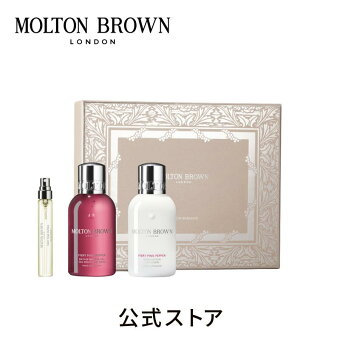 【公式：数量限定】ピンクペッパー フレグランス レイヤリング コレクション 7.5ml×1, 100ml×2｜MOLTON BROWN モルトンブラウン クリスマス プレゼント ギフト