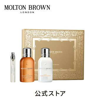 【公式：数量限定】サンリット クレメンタイン＆ベチバー フレグランス レイヤリング コレクション 7.5ml×1, 100ml×2｜MOLTON BROWN モルトンブラウン クリスマス プレゼント ギフト