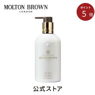 ＜ポイント5倍！6/4 20:00 ~6/11 01:59＞【公式】ミルクムスク ボディローション 290ml｜MOLTON BROWN モ…