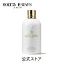 【公式】ミルクムスク バス＆シャワージェル 290ml｜MOLTON BROWN モルトンブラウン