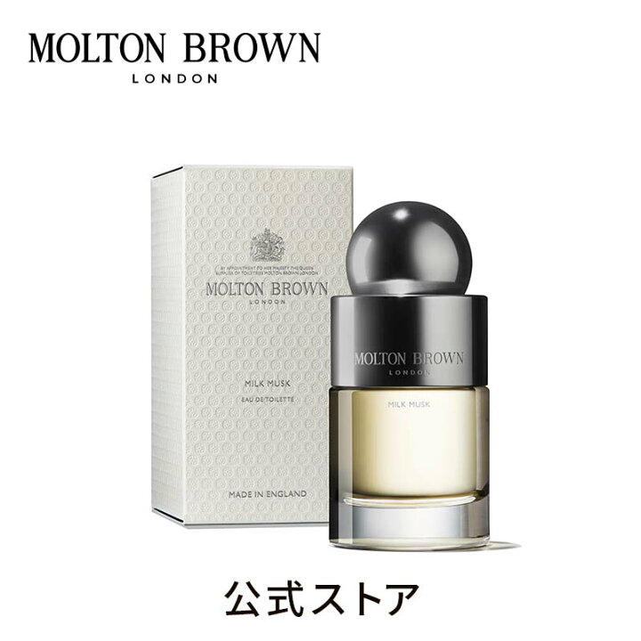 楽天市場】【公式】ミルクムスク オードトワレ 100ml｜MOLTON BROWN 