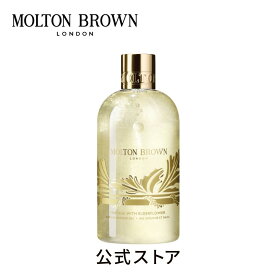 【公式：数量限定】フェスティブヴィンテージ エルダーフラワー バス＆シャワージェル 300ml｜MOLTON BROWN モルトンブラウン クリスマス プレゼント ギフト