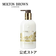 【公式：数量限定】フェスティブヴィンテージ エルダーフラワー ハンドローション 300ml｜MOLTON BROWN …