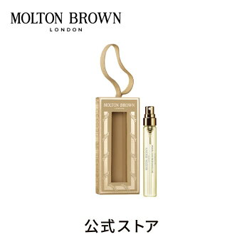 【公式：数量限定】ブラックペッパー オードパルファン フェスティブボーブル 7.5ml｜MOLTON BROWN モルトンブラウン クリスマス プレゼント ギフト