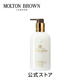 【公式】ウード・アコード＆ゴールド ボディローション 300ml｜MOLTON BROWN モルトンブラウン