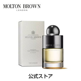 【公式】ウード・アコード&ゴールド オードトワレ 100ml｜MOLTON BROWN モルトンブラウン モルトン 香水 フレグランス パフューム アロマ アンバリー ギフト プレゼント