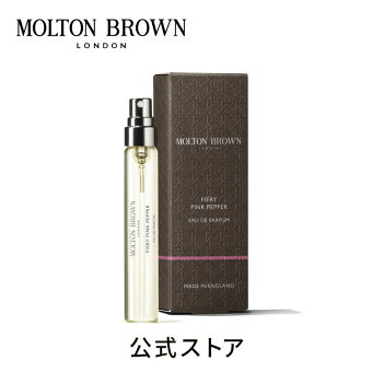 ＜ポイント5倍！6/4 20:00 ~6/11 01:59＞【公式】ピンクペッパー オードパルファン 7.5m｜MOLTON BROWN モルトンブラウン