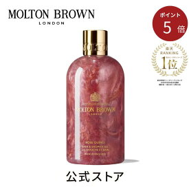 ＜ポイント5倍！6/4 20:00 ~6/11 01:59＞【公式】ローズデューン バス＆シャワージェル 300ml｜MOLTON BROWN モルトンブラウン