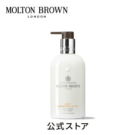 【公式】サンリット クレメンタイン＆ベチバー ボディローション 300ml｜MOLTON BROWN モルトンブラウン