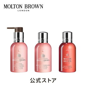 【公式】＜トライアル＞ フローラル ハンド＆ボディセット 100ml×3｜MOLTON BROWN モルトンブラウン モルトン バブルバス ミニセット プレゼント