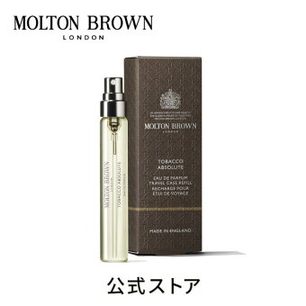＜ポイント5倍！6/4 20:00 ~6/11 01:59＞【公式】タバコアブソリュート オードパルファン 7.5ml｜MOLTON BROWN モルトンブラウン