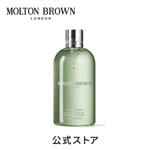 �y�����z�e�B�[�Z�����j�[ �o�X&�V�����[�W�F�� 300ml�bMOLTON BROWN �����g���u���E��