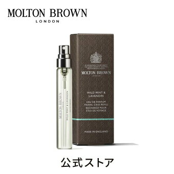 ＜ポイント5倍！6/4 20:00 ~6/11 01:59＞【公式】ワイルドミント&ラバンジン オードパルファン 7.5ml｜MOLTON BROWN モルトンブラウン