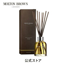 【公式】オレンジ＆ベルガモット アロマリード 150ml｜MOLTON BROWN モルトンブラウン モルトン ディフューザー ルームフレグランス インテリア アロマ シトラス ギフト プレゼント