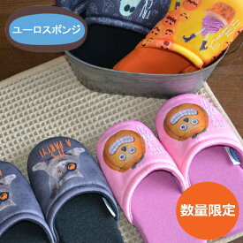 ハロウィン スリッパ ルームシューズ パーティー ユーロスポンジ イタリア製 洗える おしゃれ 高級 来客用 ブランド コットン オールシーズン メンズ レディース ギフトセット ペア 誕生日